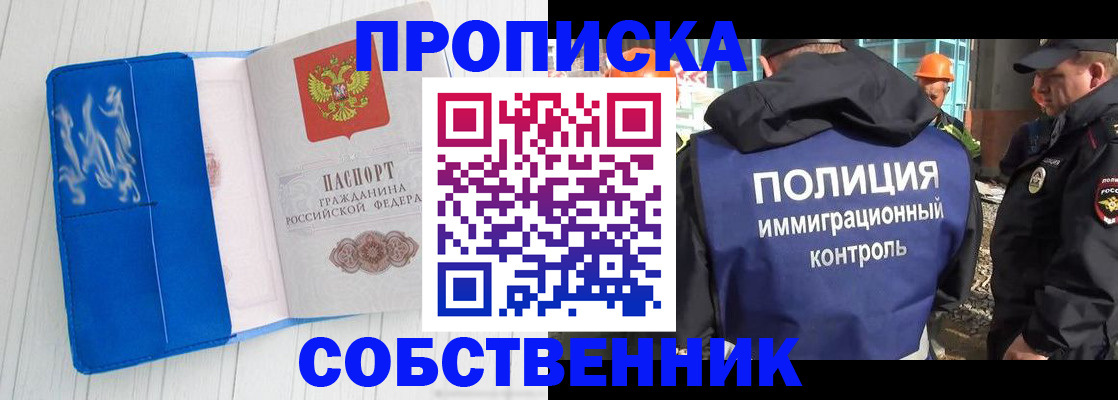 прописка ребенка в Суздали