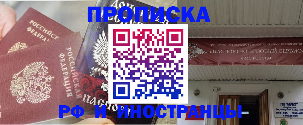 миграционный учет в Суздали