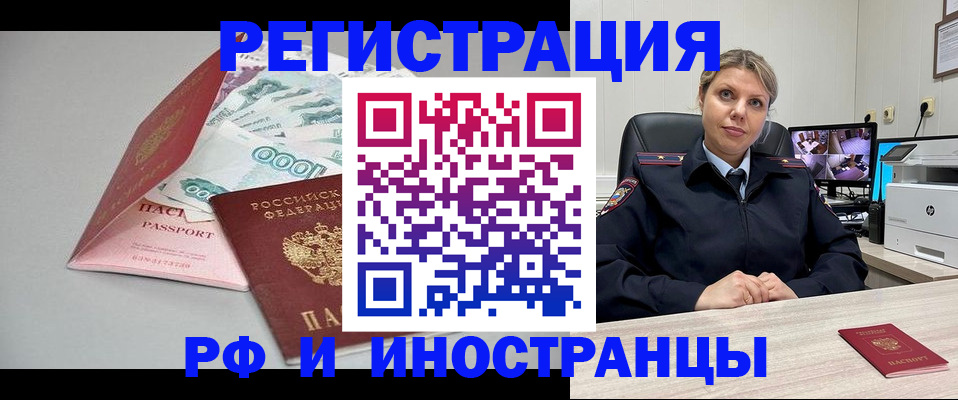 временная регистрация законно в Суздали