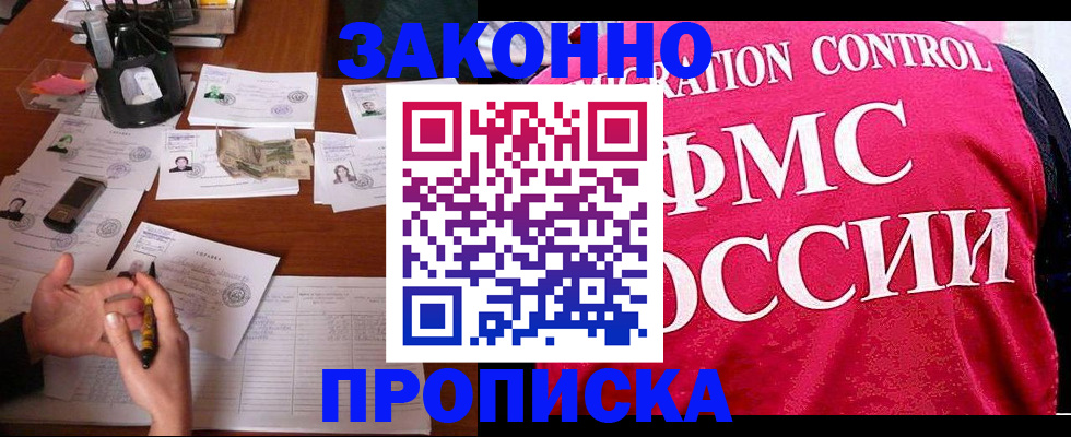 прописка гарантия в Суздали