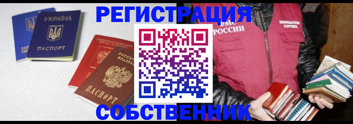 прописка законно в Суздали